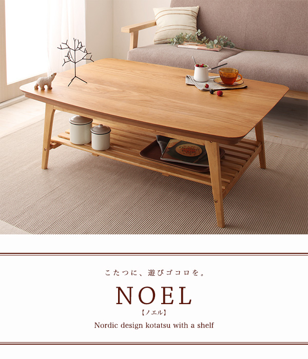 北欧デザインこたつ 105×75 オーク ナチュラル - 机/テーブル